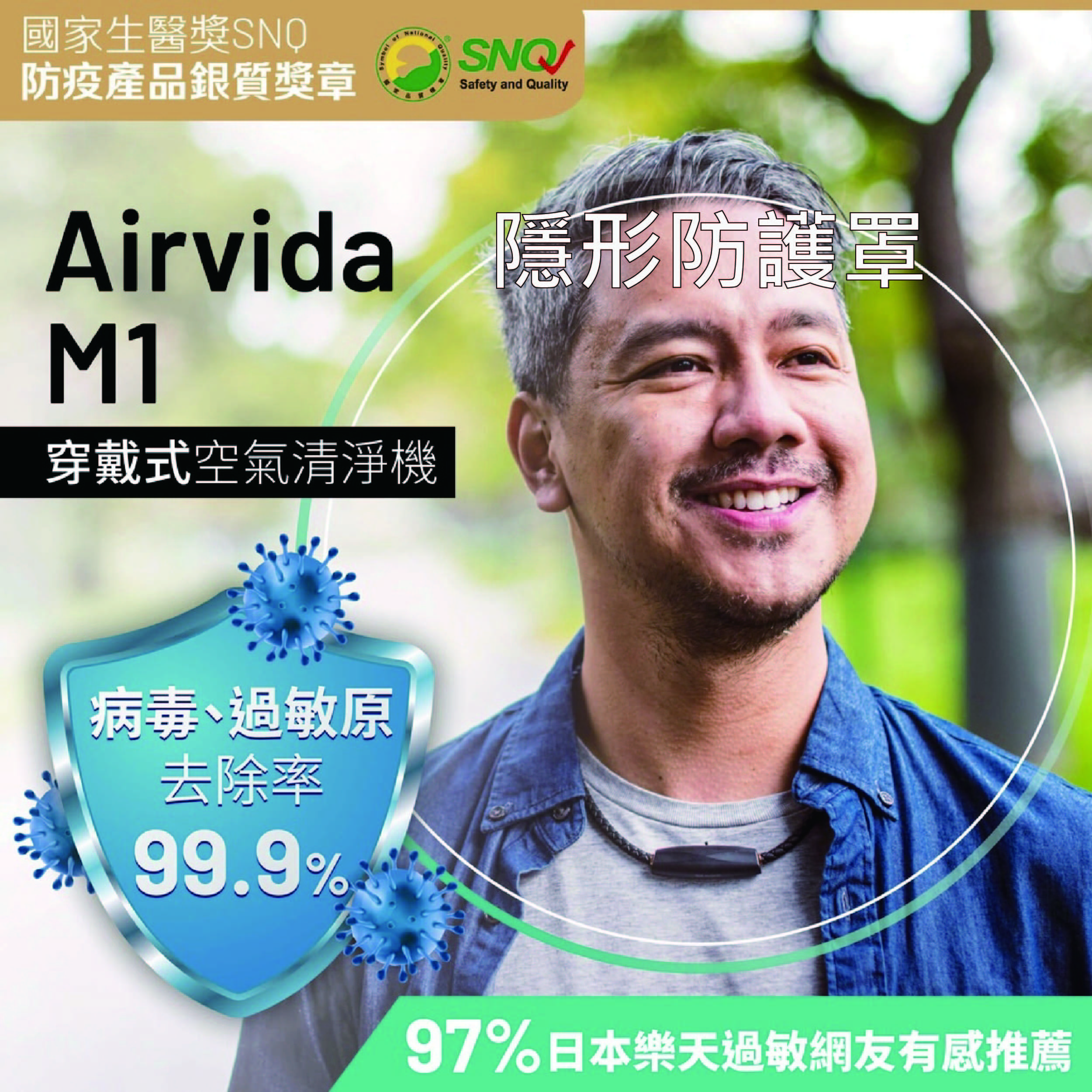隱形防護罩