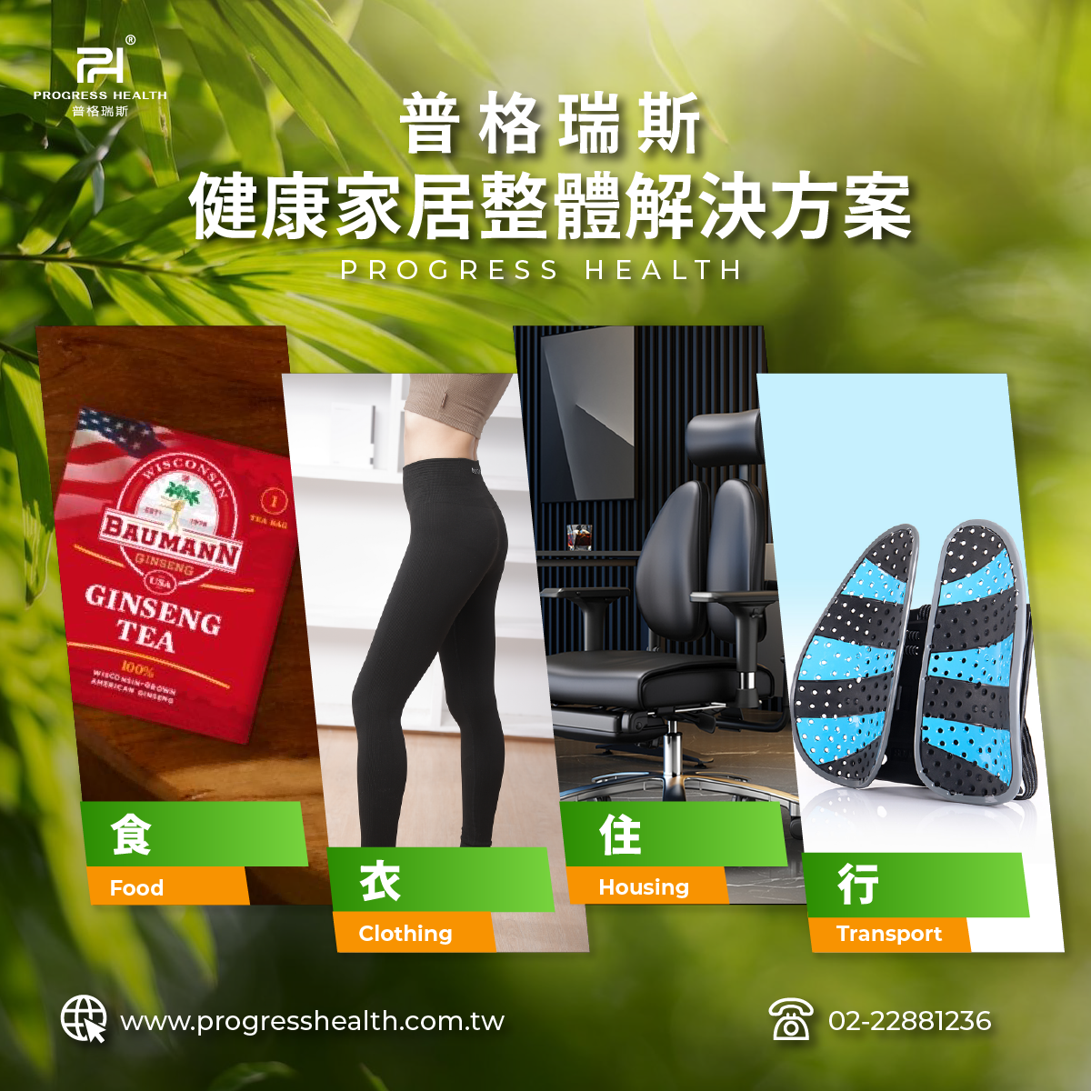 0906-公司簡介-植物-01